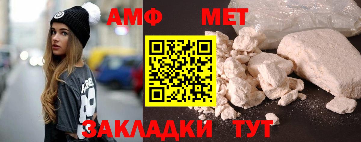 АМФ 97% Городец