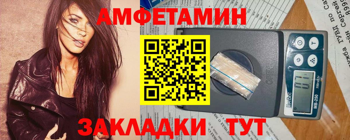 АМФ Розовый  Вход с VPN  АМФЕТАМИН  Amphetamine  Городец 