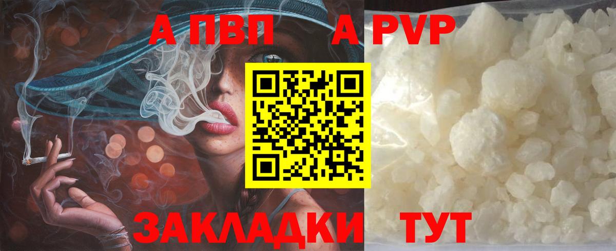 Городец  APVP мука  Альфа ПВП крисы CK  Вход с VPN  А ПВП СК 