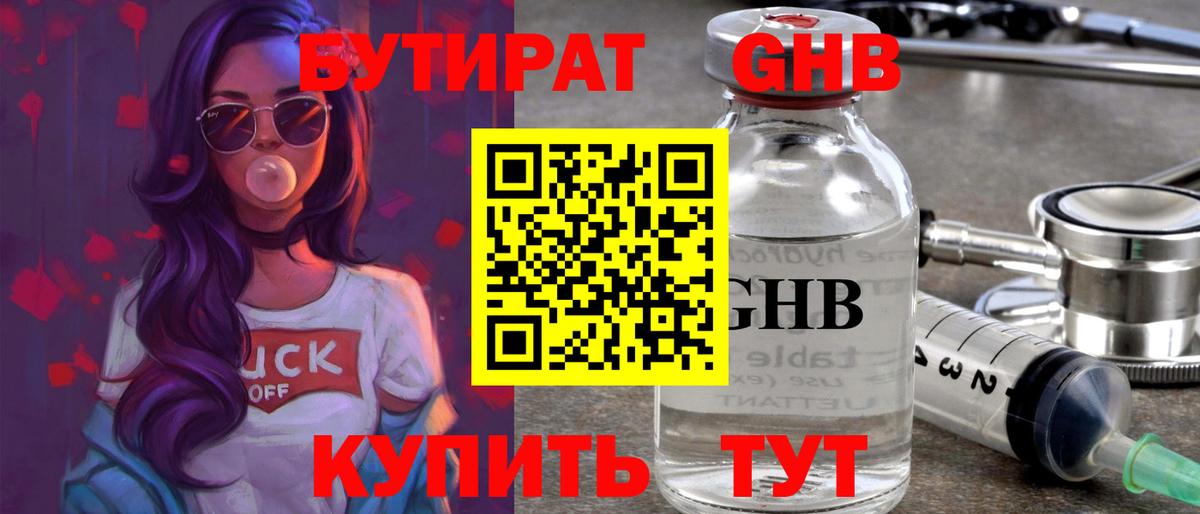 БУТИРАТ оксана Городец