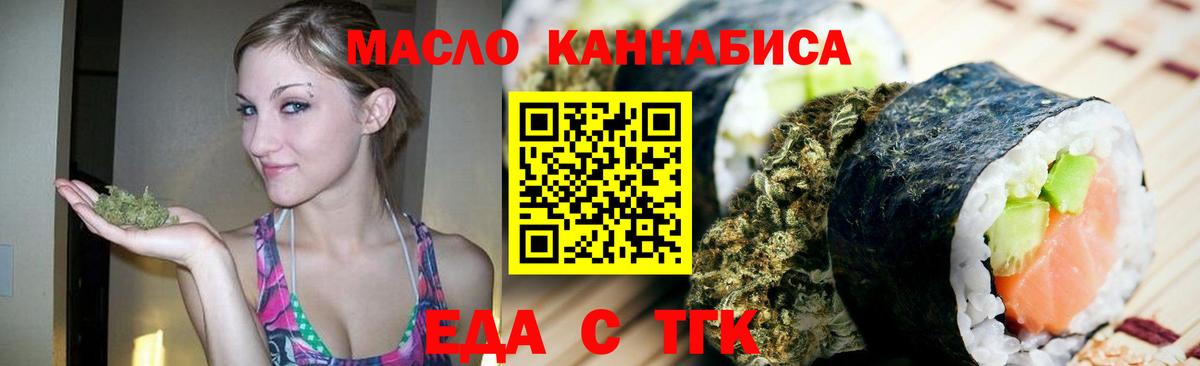Canna-Cookies конопля  Вход с VPN  Городец 