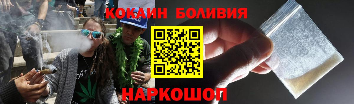 Городец  КОКАИН Боливия  Вход с VPN  Кокаин  Кокаин Боливия 