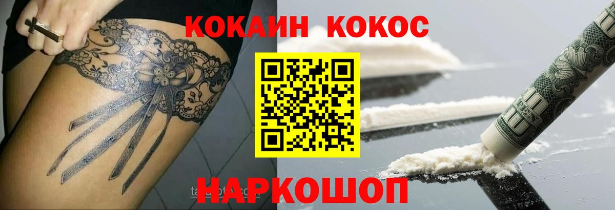 COCAIN 99% Городец