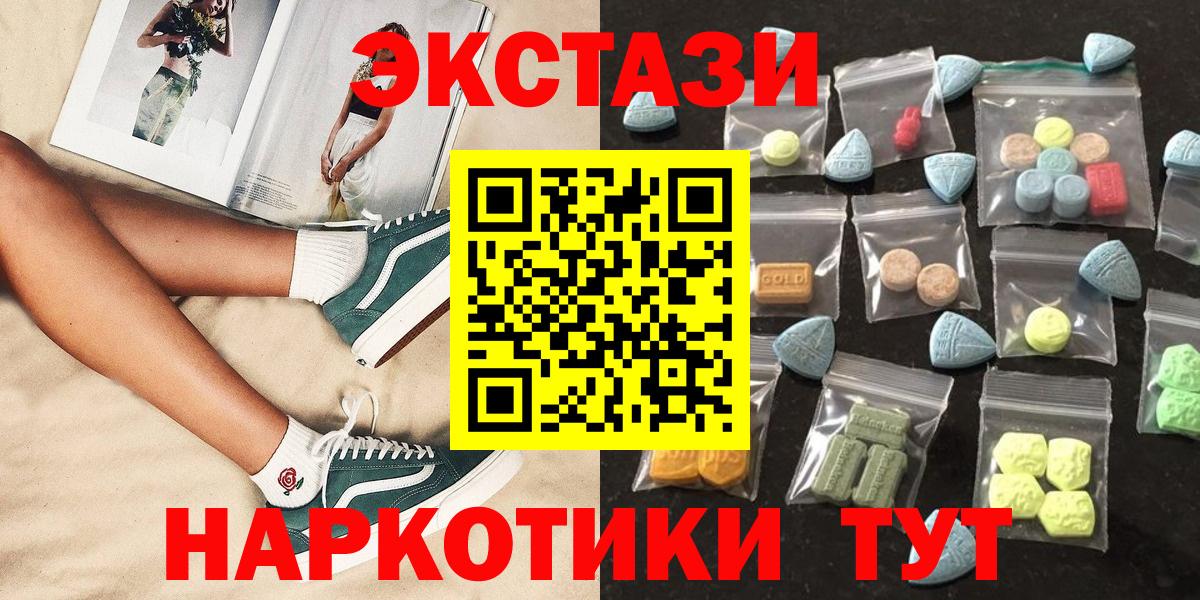 нарко площадка как зайти  Экстази 300 mg  Вход с VPN  ЭКСТАЗИ  ЭКСТАЗИ 300 mg  Городец 