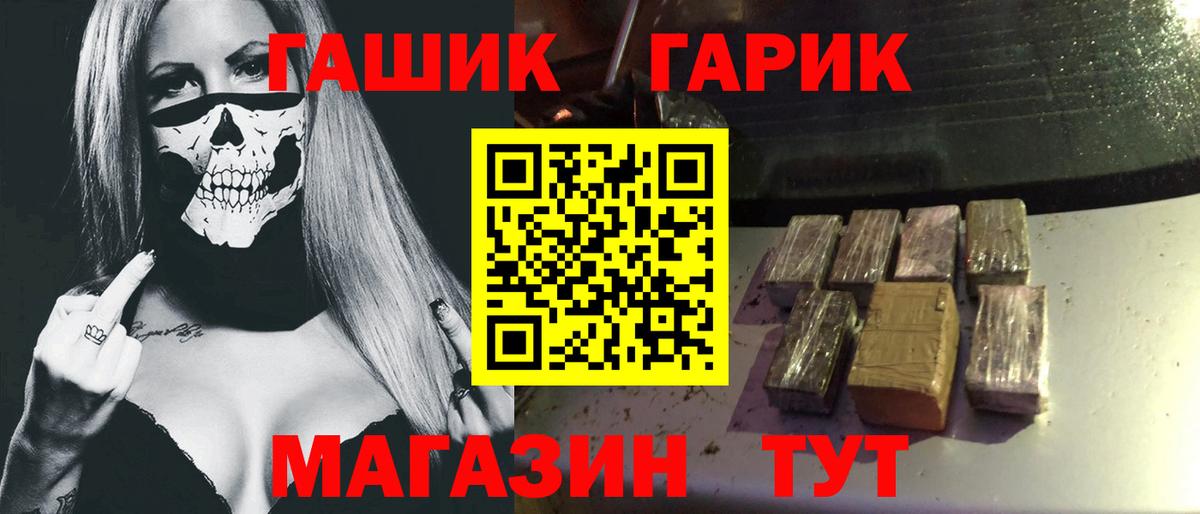 Гашиш Изолятор  Гашиш хэш  Городец  ГАШИШ  где найти   Вход с VPN 