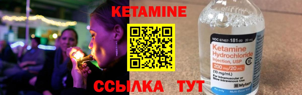 Городец  КЕТАМИН VHQ  Вход с VPN  Кетамин ketamine 