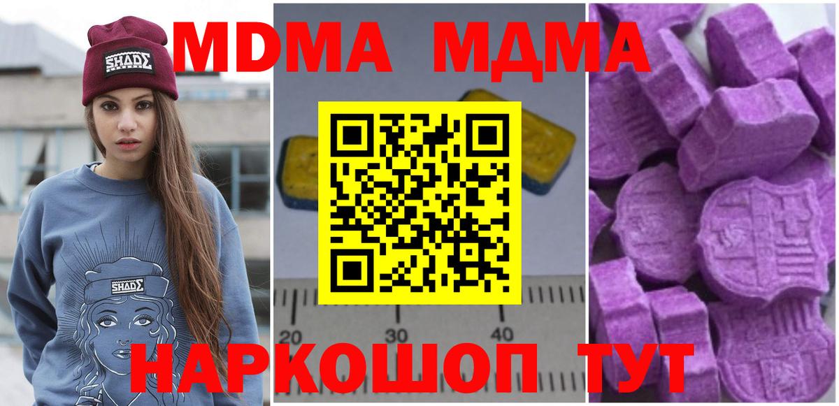 MDMA Molly Городец
