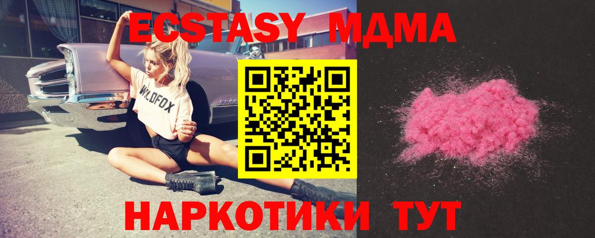 MDMA кристаллы  Вход с VPN  Городец  MDMA  МДМА Molly 