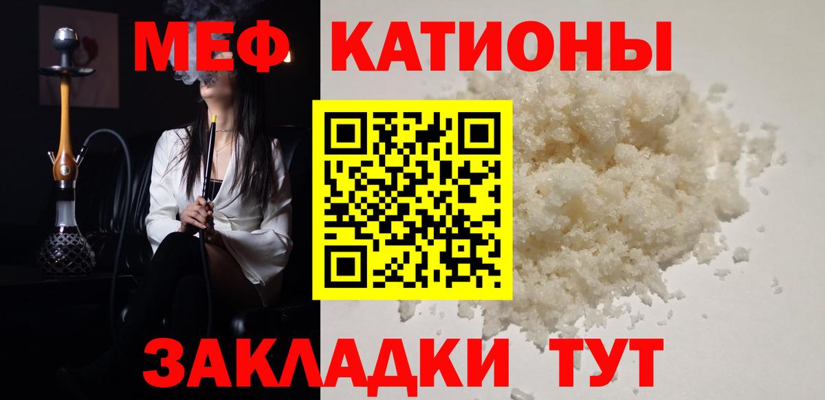 Меф мяу мяу  Вход с VPN  МЕФ  МЯУ-МЯУ кристаллы  Городец 
