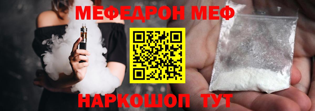 МЕФ кристаллы Городец