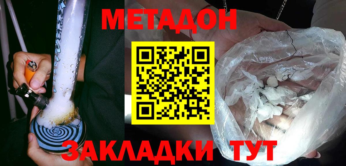 kraken зеркало  Метадон кристалл  Вход с VPN  Городец 