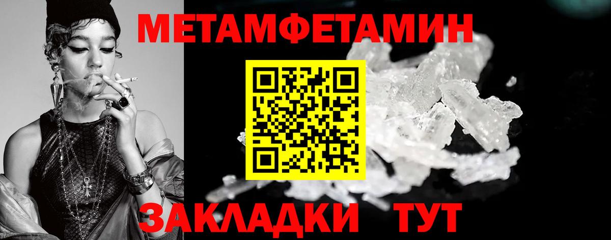 Первитин Декстрометамфетамин 99.9%  МЕТАМФЕТАМИН  Городец  Вход с VPN  Первитин Декстрометамфетамин 99.9% 