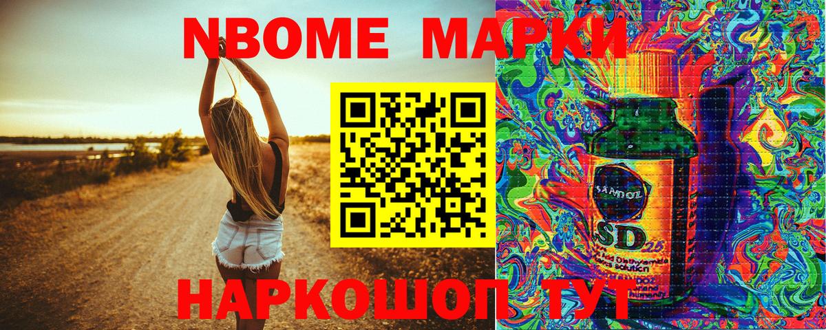 Марки N-bome 1,8мг  Наркотические марки  Городец  Вход с VPN 