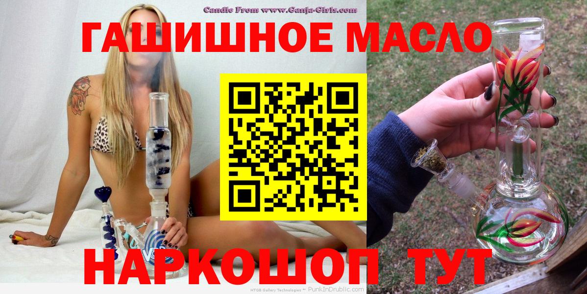 Дистиллят ТГК жижа  Вход с VPN  Городец 