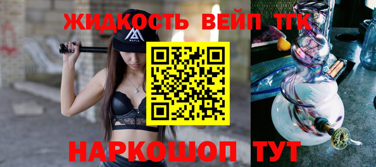 Дистиллят ТГК гашишное масло Городец