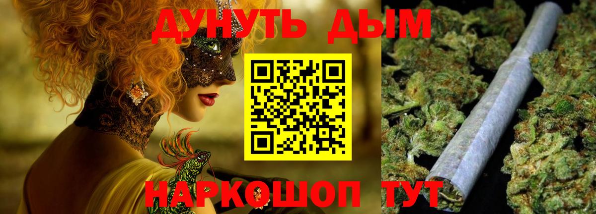 Городец  МАРИХУАНА гибрид  Каннабис MAZAR  Канабис Bruce Banner  Вход с VPN 