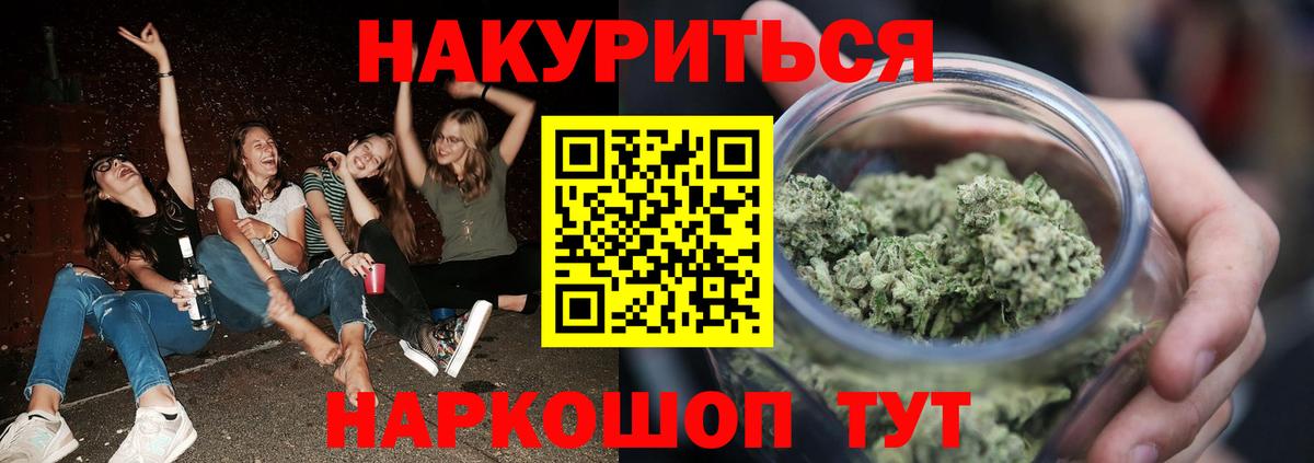 Шишки марихуана AK-47 Городец